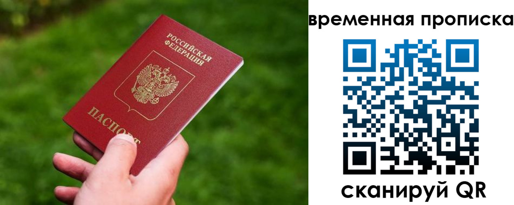 прописка ребенка в Гатчине