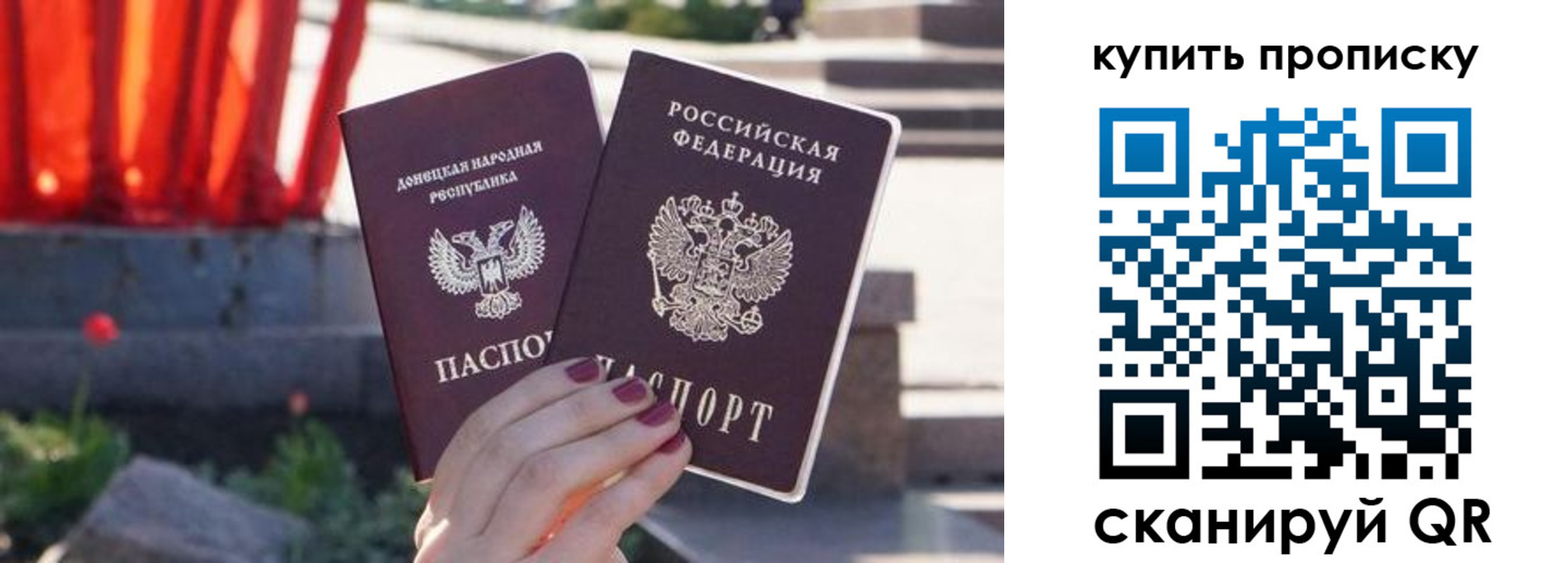 прописка ребенка в Гатчине